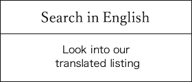 Search in English
